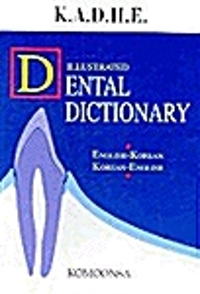 (Illustrated)Dental Dictionary