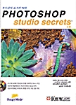 Photoshop Studio Secrets