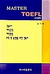 Master TOEFL
