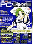 PC Game Magazine 2002.2