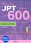 한권으로 끝내는 JPT 600 - 리스닝 테이프 3개