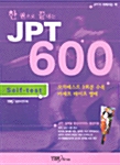 [중고] 한권으로 끝내는 JPT 600