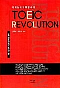 TOEIC Revolution