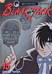 블랙 잭 Black Jack 15
