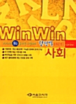Win Win 9급 단원별 문제은행 사회
