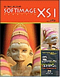 3D 캐릭터 애니메이션의 최강 Softimage XSI