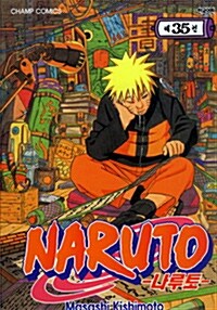 [중고] 나루토 Naruto 35