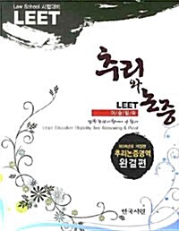 이승일의 추리와 논증