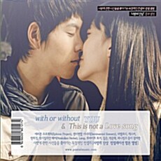 사랑의 단상 합본 앨범 [2CD]