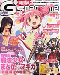 電擊 Gs magazine (ジ-ズ マガジン) 2013年 12月號 (雜誌, 月刊)