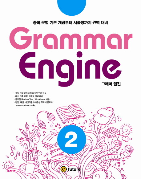 Grammar Engine 2 (Paperback)
