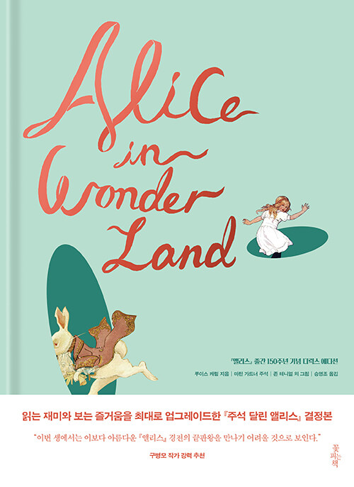 ALICE IN WONDERLAND