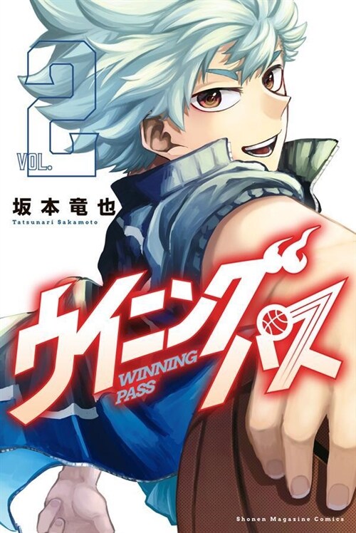 ウイニング パス 2 (講談社コミックス) (コミック)