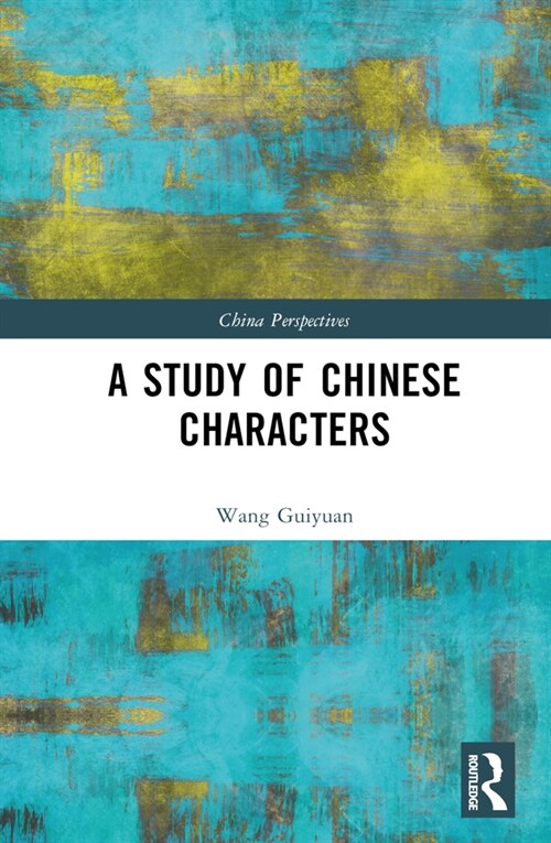 A Study of Chinese Characters (Hardcover, 1)