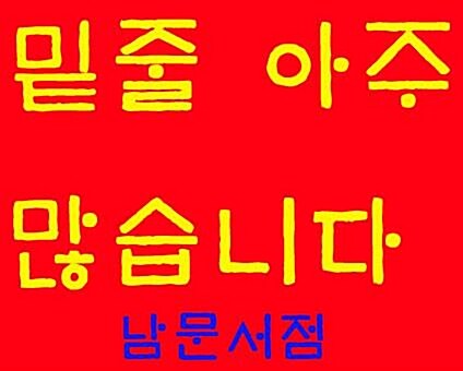 [중고] 과학철학이란 무엇인가