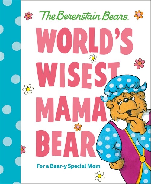 Worlds Wisest Mama Bear (Berenstain Bears): For a Bear-Y Special Mom (Hardcover)