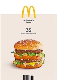McDonald's Korea 35 years brand story 