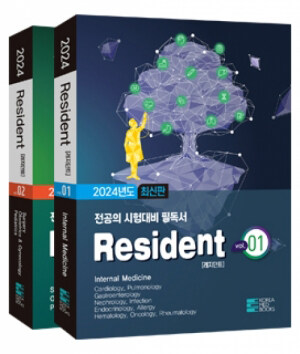 [중고] 2024 Resident - 전2권