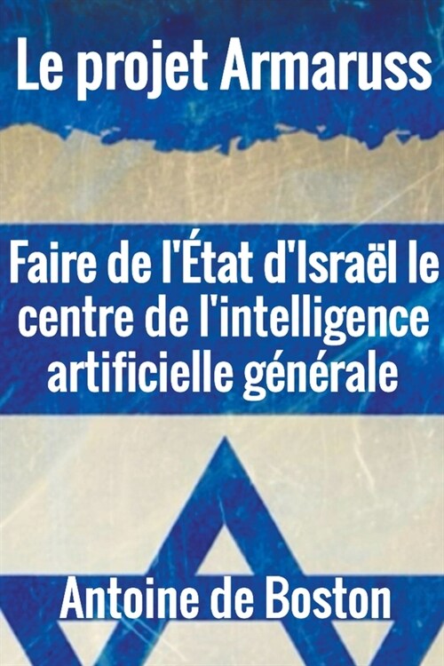 Le projet Armaruss: Faire de l?at dIsra? le centre de lintelligence artificielle g??ale (Paperback)