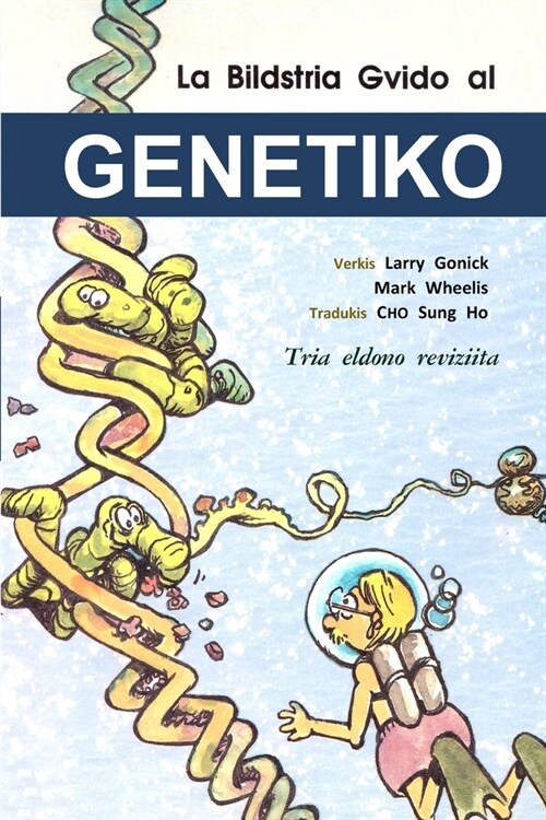 La Bildstria Gvido al Genetiko (Paperback)