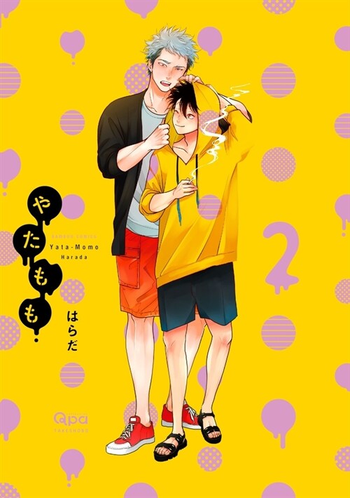 Yata-Momo, Part 2 (Paperback)