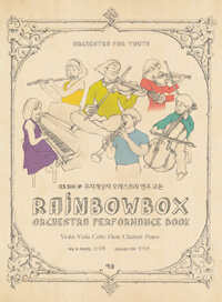 Rainbowbox orchestra performance book. [9] Violin·viola·cello·flute·clarinet·piano