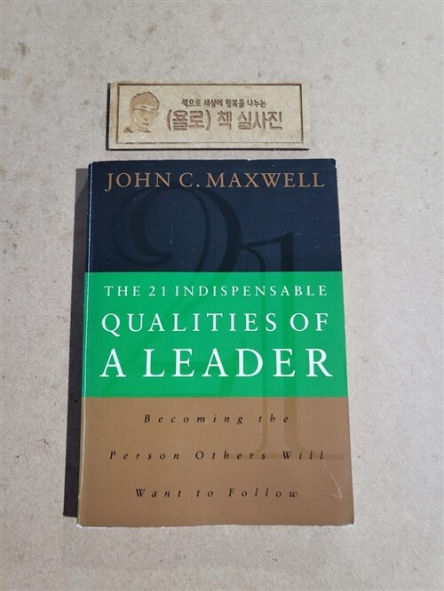 [중고] 21 Indispensable Qualities of a Leader (Paperback)