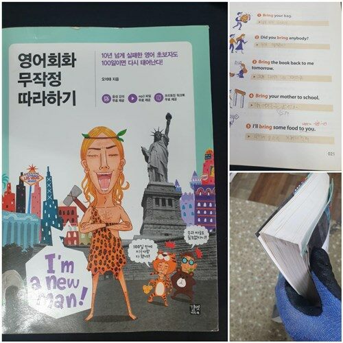 [중고] 영어회화 무작정 따라하기