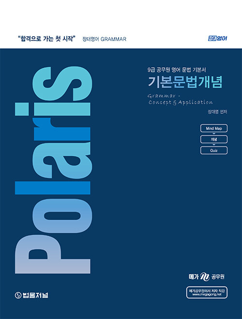 2024 Polaris 기본문법개념