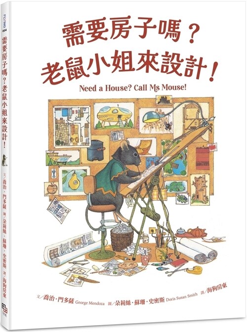 Need a House Call Ms.Mouse! (Hardcover)