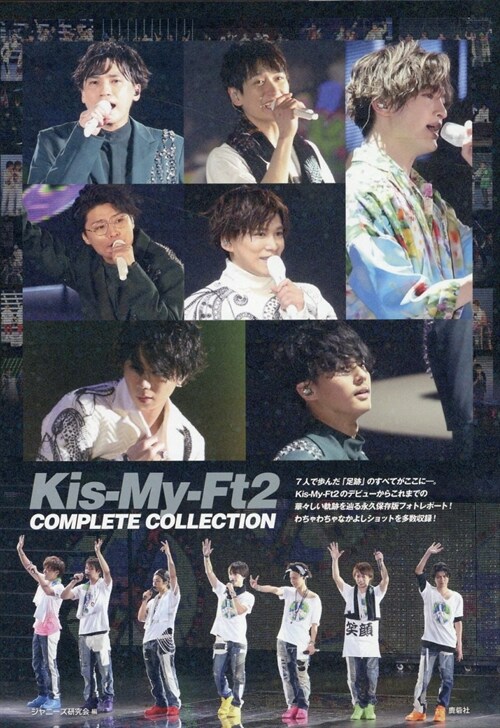Kis-My-Ft2 COMPLETE COLLECTION
