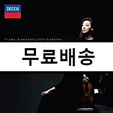 [중고] 슈만 : 바이올린 소나타 1번, 3개의 로망스 / 브람스 : 바이올린 소나타 3번 / 클라라 슈만 : 3개의 로망스