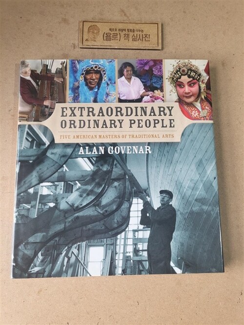 [중고] Extraordinary Ordinary People: Five American Masters of Traditional Arts (Hardcover)