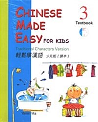 Chinese Made Easy for Kids 3: Traditional Characters Version [With CD (Audio)] (Paperback)