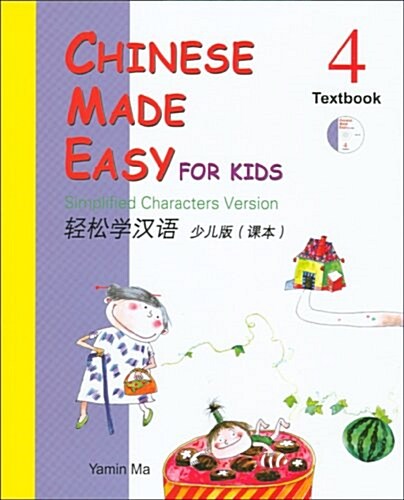 Chinese Made Easy for Kids 4: Traditional Characters Version [With CD (Audio)] (Paperback)