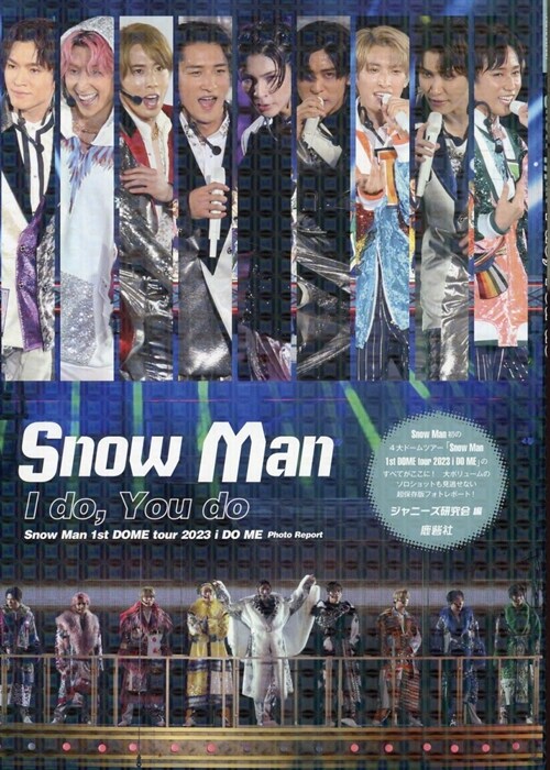 Snow Man最新フォトレポ-ト（假）