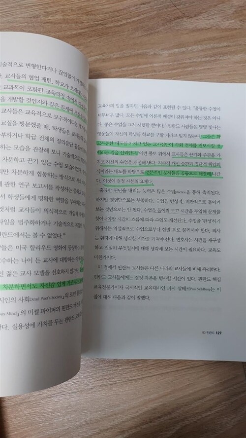 [중고] 학교교육 제4의 길 (2)