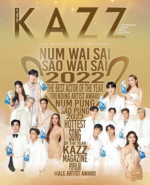 [B형] KAZZ 195 (태국) Vol.17 : Kazz Awards 2023