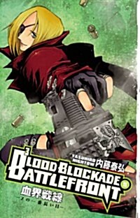 Blood Blockade Battlefront, Volume 5 (Paperback)