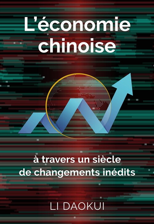 L?onomie Chinoise ?Travers Un Si?le de Changements In?its (Hardcover)