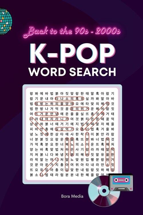 K-Pop Word Search: A Nostalgic Journey through the Golden Era of Korean Pop Culture in the 90s and 2000s (Paperback)