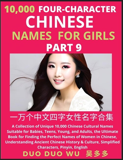 Learn Mandarin Chinese Four-Character Chinese Names for Girls (Part 9): A Collection of Unique 10,000 Chinese Cultural Names Suitable for Babies, Teen (Paperback)