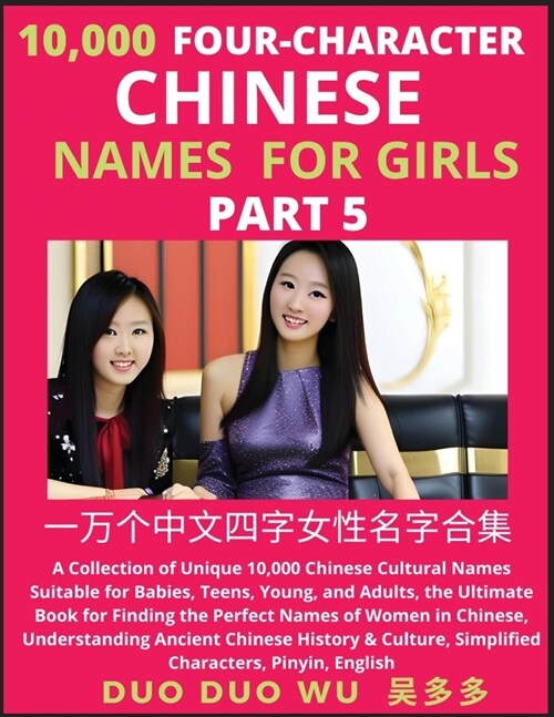 Learn Mandarin Chinese Four-Character Chinese Names for Girls (Part 5): A Collection of Unique 10,000 Chinese Cultural Names Suitable for Babies, Teen (Paperback)