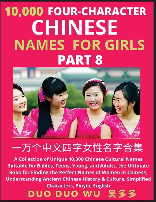 Learn Mandarin Chinese Four-Character Chinese Names for Girls (Part 8): A Collection of Unique 10,000 Chinese Cultural Names Suitable for Babies, Teen (Paperback)