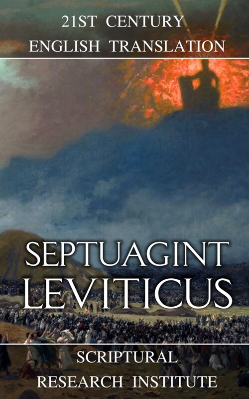 Septuagint - Leviticus (Paperback)