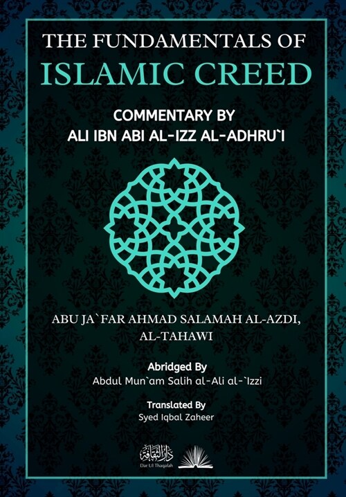 The Fundamentals of Islamic Creed: Commentary by Ali Ibn Abil Izz (Paperback)