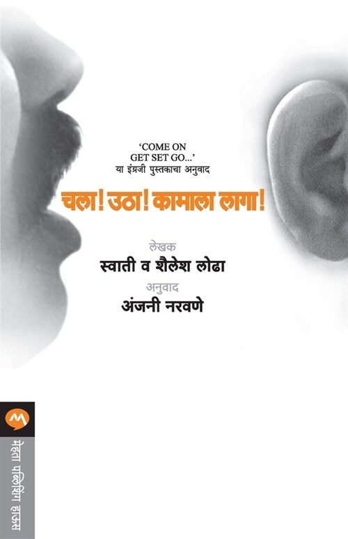 Chala Utha Kamala Laga (Paperback)
