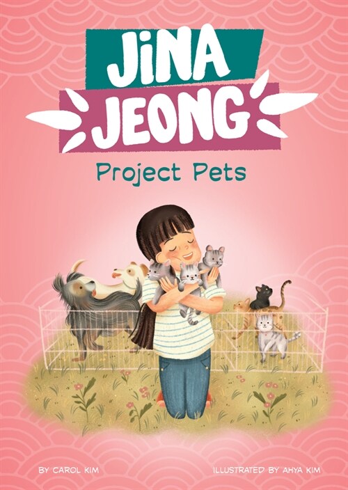 Project Pets (Hardcover)