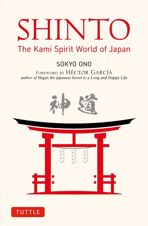 Shinto: The Japanese World of Kami Spirits (Hardcover)