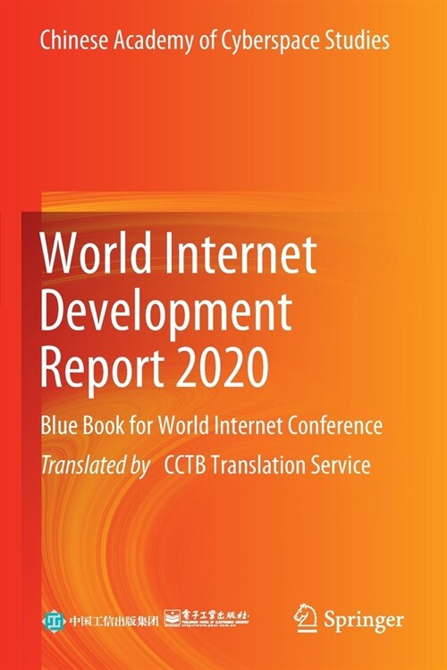 World Internet Development Report 2020: Blue Book for World Internet Conference (Paperback, 2022)